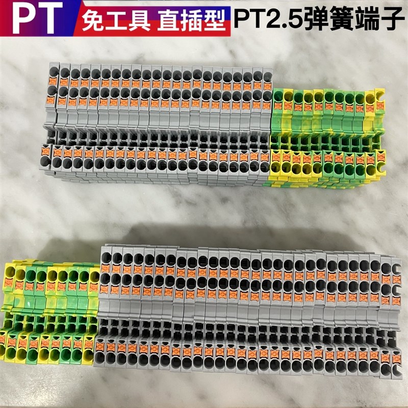 导轨式PT2.5 ST接线端子直插式快速免工具连接弹簧端子2.5MM平方