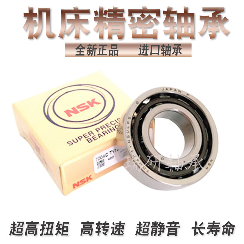 日本进口角接触精密轴承7205 7206 7207 7208 7209 7210 C A B P4