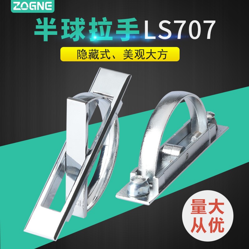 海坦 LS707隐形暗拉手抽屉旋转拉手榻榻米拉手PL005球形环无后盖