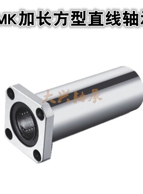 VTYG方型法兰直线轴承LMK6 8 10 12 13 16 20 25 30 35 40 50L UU