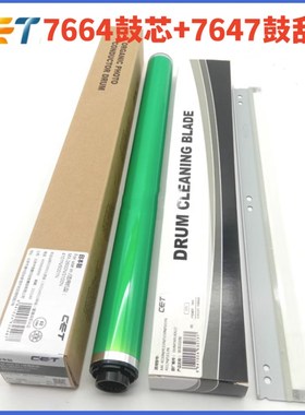 中恒CET 适用夏普MX-4111N 5000N 5001N 5110N 5111N鼓芯 刮板