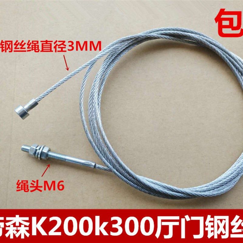 蒂森电梯钢丝绳/蒂森厅门钢丝绳/K200K300门机钢丝绳电梯配件门绳,婴童用品,摇篮,淘宝优惠券,粉丝福利购,淘宝优惠卷