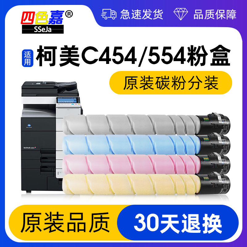 柯美C554e碳粉美能达C454 554复印机墨粉C458 558 658原装粉TN512
