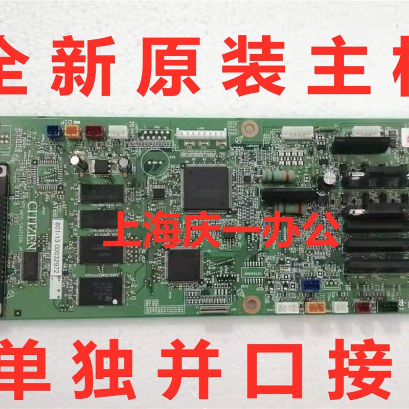 航天信息 爱信诺SK800 SK600 SK600II SK800II并口主板   接口板