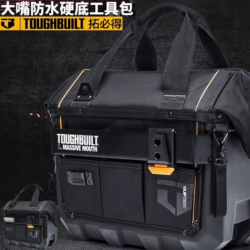 TOUGHBUILT拓必得 大嘴硬底工具包 多功能大号快挂水电工收纳包,鲜花速递/花卉仿真/绿植园艺,洒水/浇水壶,淘宝优惠券,粉丝福利购,淘宝优惠卷