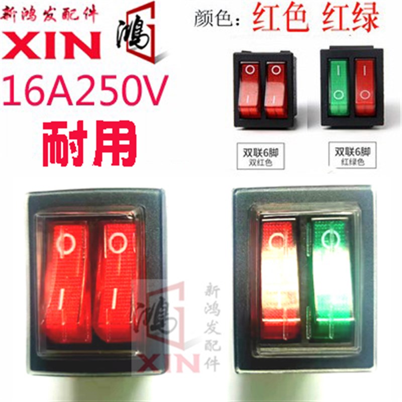 储水式电热水器双联开关加热电源开关两档防水开关船形六脚带灯银