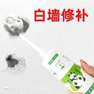 墙面修补膏补墙膏修复墙洞墙体开裂钉眼修补墙漆白色家用腻子粉刷