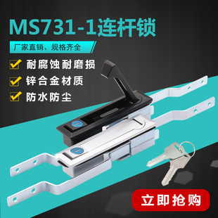 海坦柜鎖MS731 MS461控制柜機械門鎖威圖配電柜鎖 2天地連桿鎖