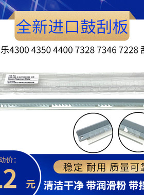 适用 施乐DCC400 DCC450 400鼓刮板 C4300 C4400  C7760 转印刮刀