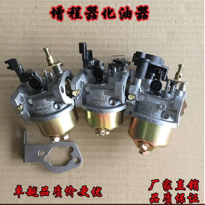 增程器电动三轮车发电机化油器自动风门全自动油电两用发电机