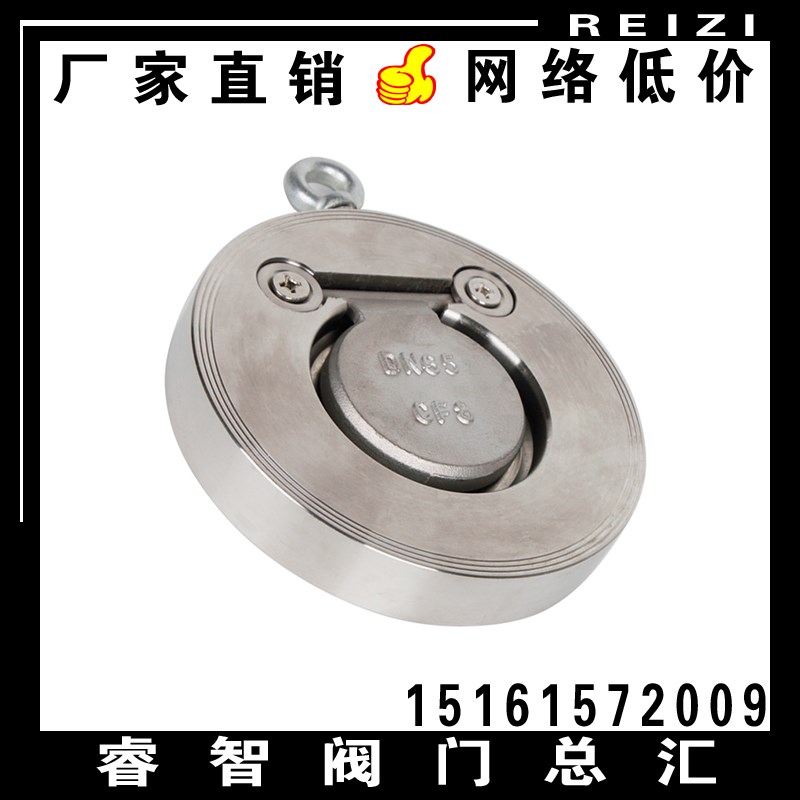 H74W-16P不锈钢304超薄型法兰对夹止回阀 圆盘式硬密封单向止逆阀