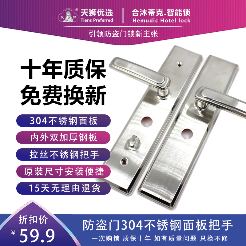304不锈钢11型13型把手老式防盗门面板通用型盼盼门美心门飞云门