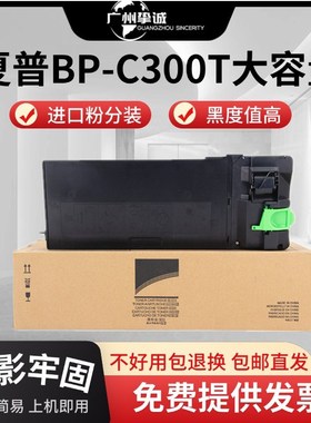 适用 夏普SHARP M2851R M3151R M3551R复印机墨粉盒BP-CT300 碳粉