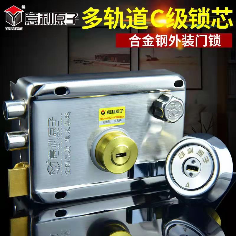 意利原子老式外装门锁C级多轨道叶片锁大门锁木门宿舍锁防盗门锁