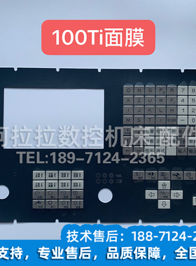 KND凯恩帝数控系统面膜90Ti车床铣床系统保护膜面板膜 按键膜K1TI