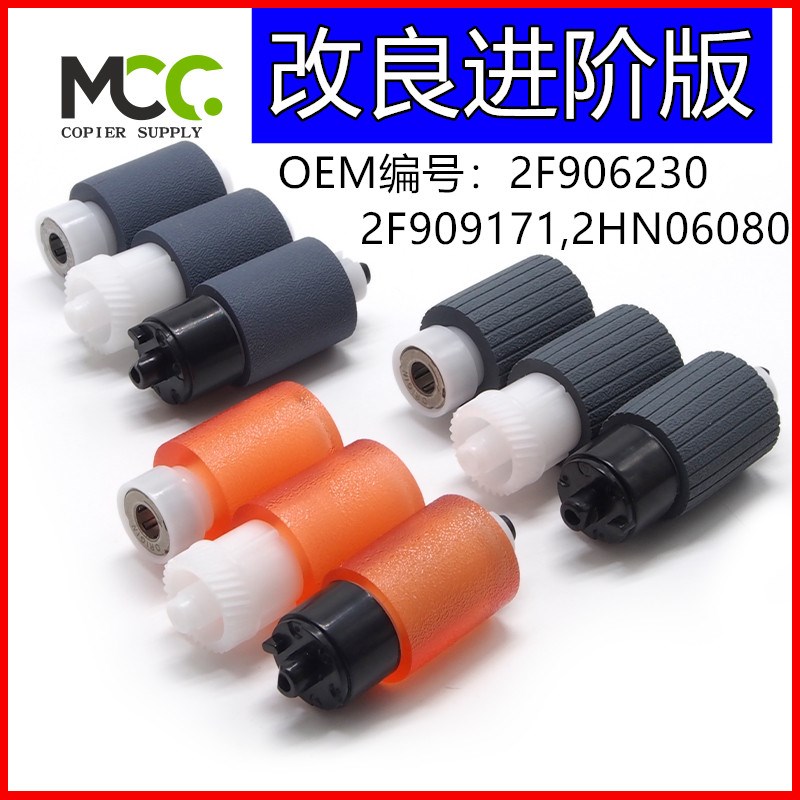 京瓷 M2135dn 搓纸轮 ECOSYS 2035dn 2040dn 3055dn 2235dn搓纸轮