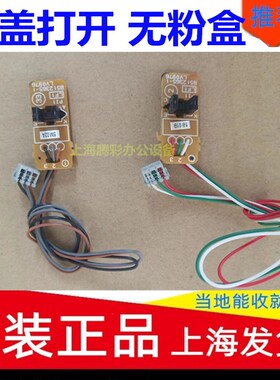 适用施乐M118W P115W M115B M115F P118W墨粉传感器 粉盒顶盖进纸