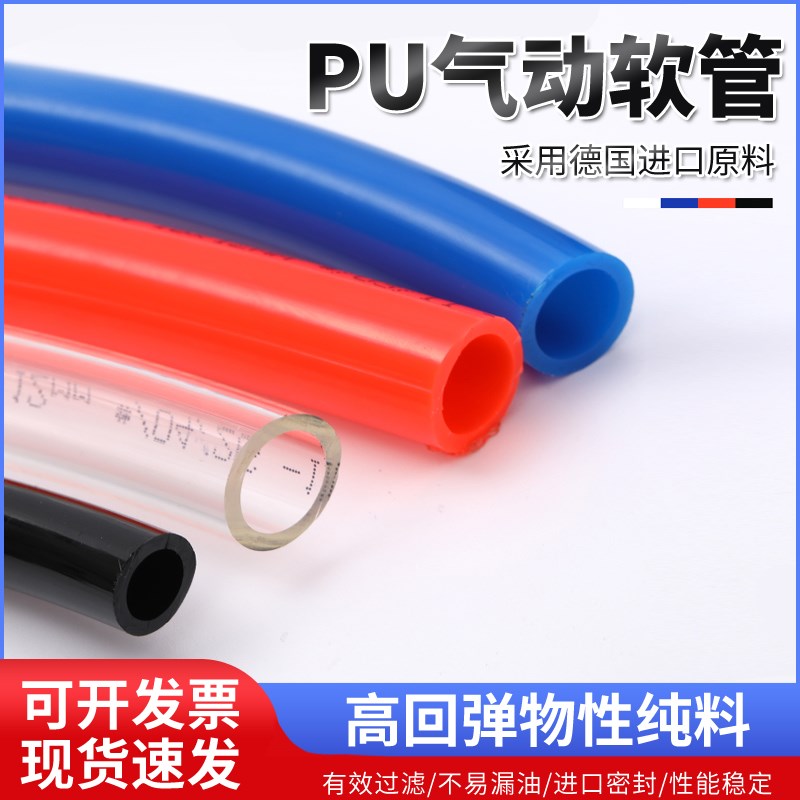 散剪气管PU气管空压机软管气动软管进口PU料散卖零剪气管PU8X5