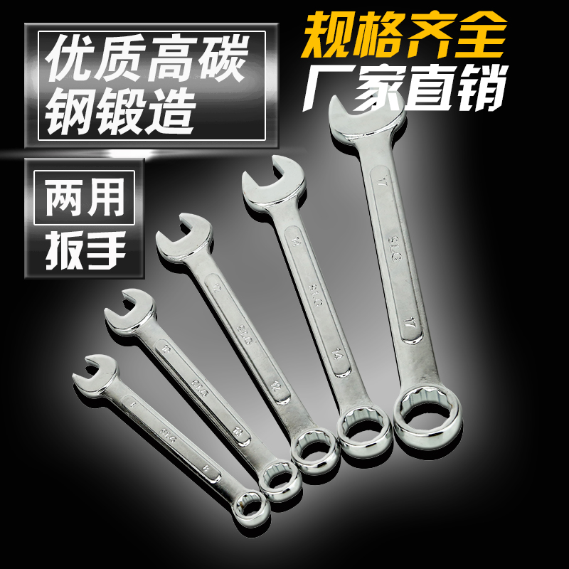 快速棘轮扳手两用开口梅花14/17/19mm自动汽车维修呆板手五金工具