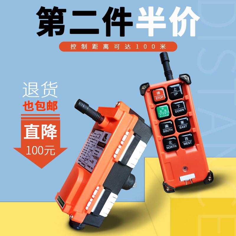 航吊电动胡芦行车遥控器全套配件??f21-e1b工业无线家用摇控器