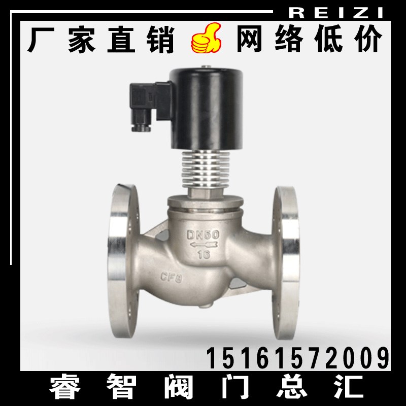 ZCG-16P先导式法兰电磁阀 高温蒸汽导热油自散热阀门 电磁阻断阀