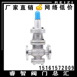 Y43H 水空气油类化工管道减泄压阀 16P不锈钢304法兰蒸汽减压阀