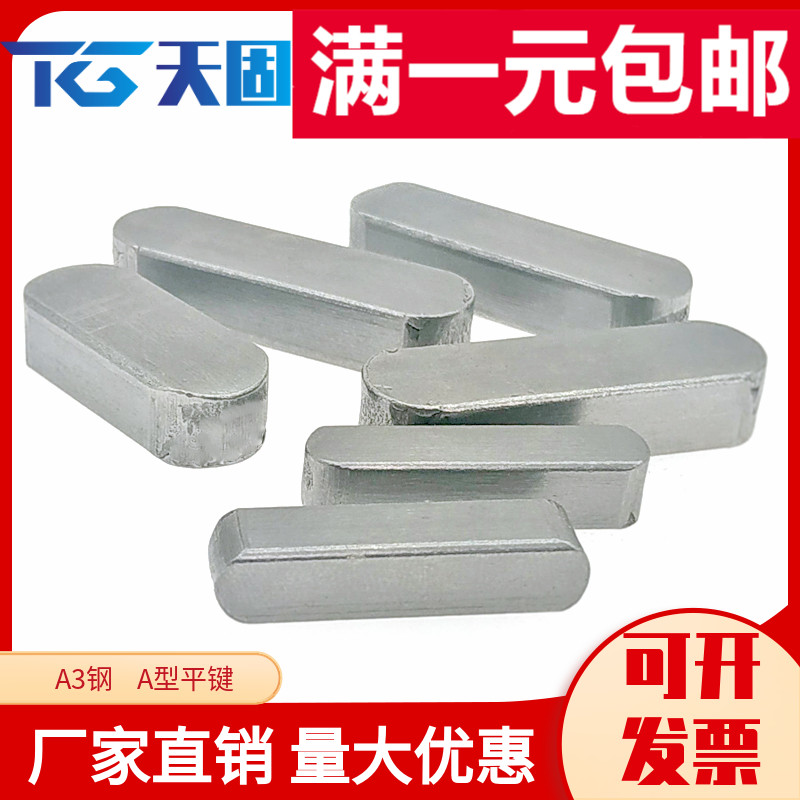 M18M20铁本色平键圆角A型平键销方键GB1096方料键*25*30*40*60/90