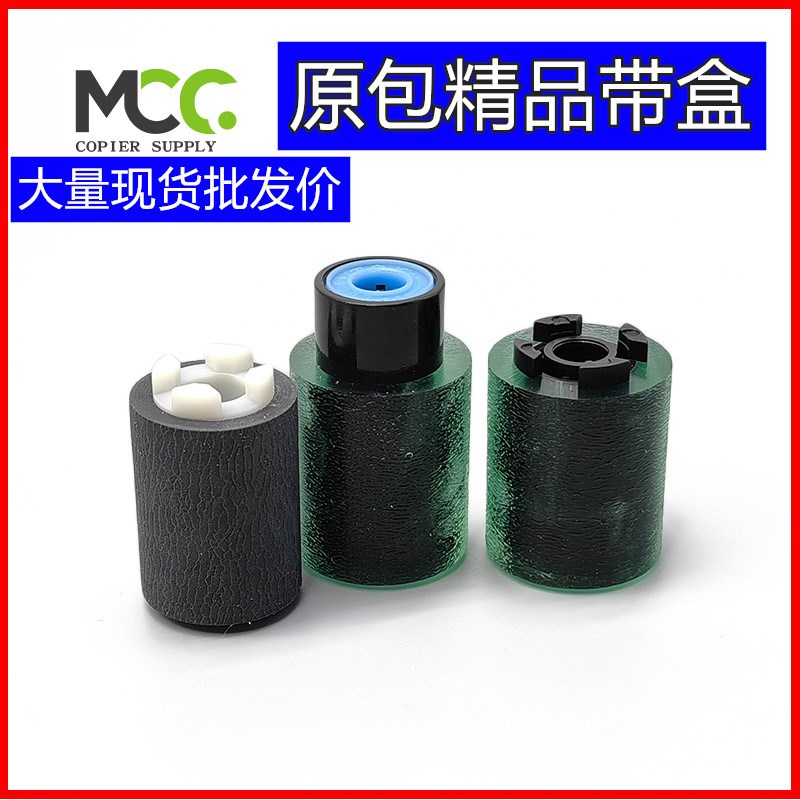 理光MPC3003搓纸轮 C3503 C4503 C5503 C6003纸盒进纸轮 精品进口