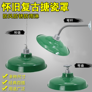 马路弯灯军绿色吊灯厂房 户外 防雨 LED复古仿搪瓷灯罩 工矿灯罩