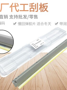 原装 夏普AR350 450 3511 4511 351 451 355 455  310刮板 鼓刮板