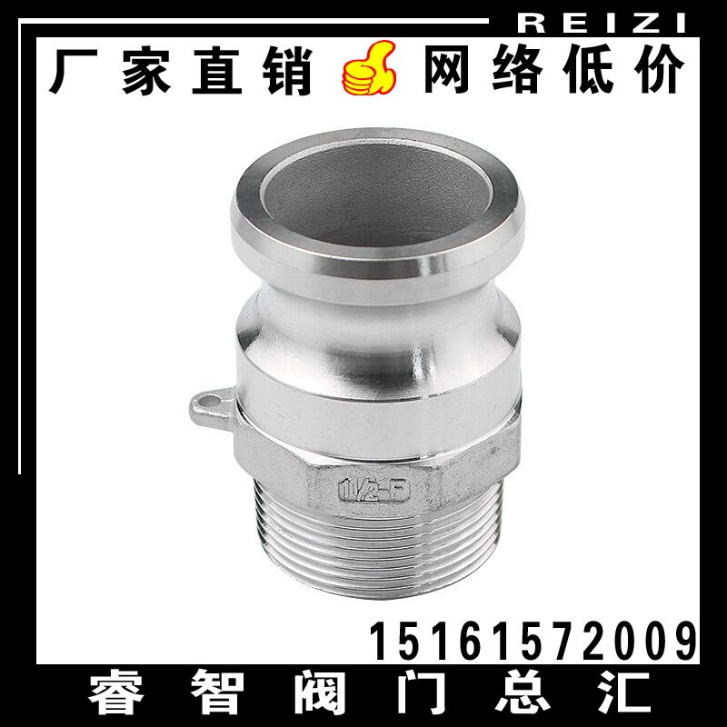 301/316不锈钢F型快速接头 油管化工接头 外螺纹卡扣式管接公头