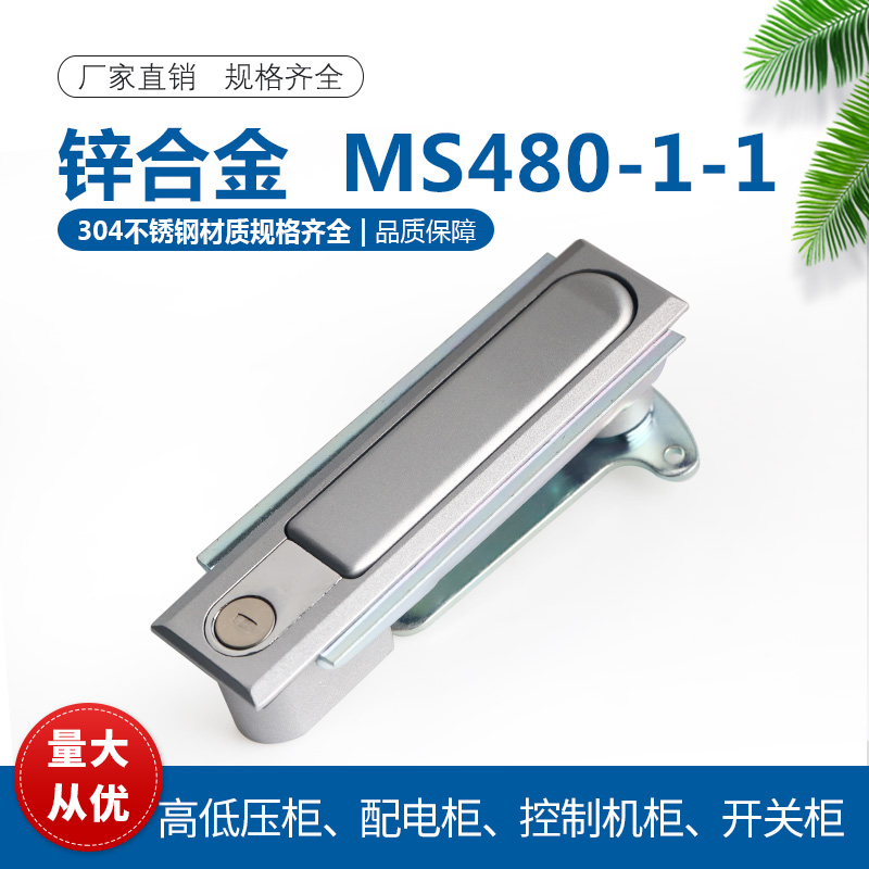 MS480-1-1大号平面锁MS818配电箱柜大方锁开关控制柜门锁