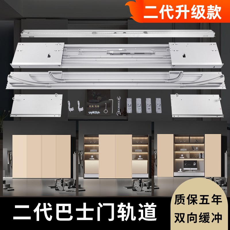 衣柜电视柜巴士平移门轨道平趟推拉门滑轨隐形变轨门导轨五金配件