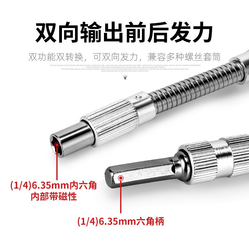金属万向软轴电动螺丝刀批头延长棒加长管连接杆小空间死角拐弯器