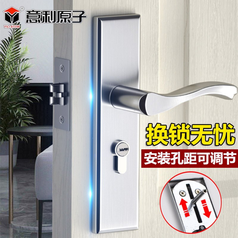 意利原子不锈钢静音室内门锁家用通用型免改孔卧室门锁室内木门锁