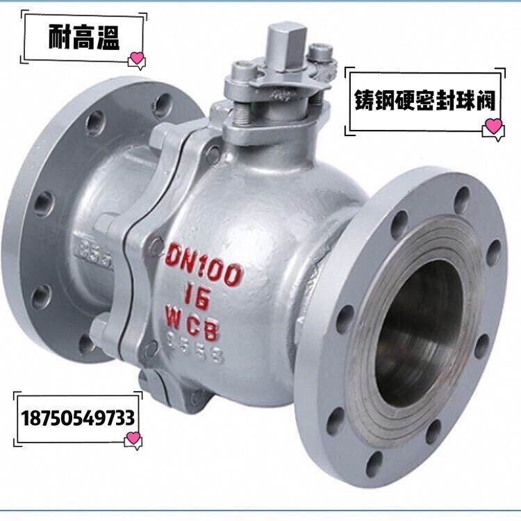 Q41F-16 25C铸钢蒸汽 硬密封高温 法兰球阀DN15 20 32 50 100 150