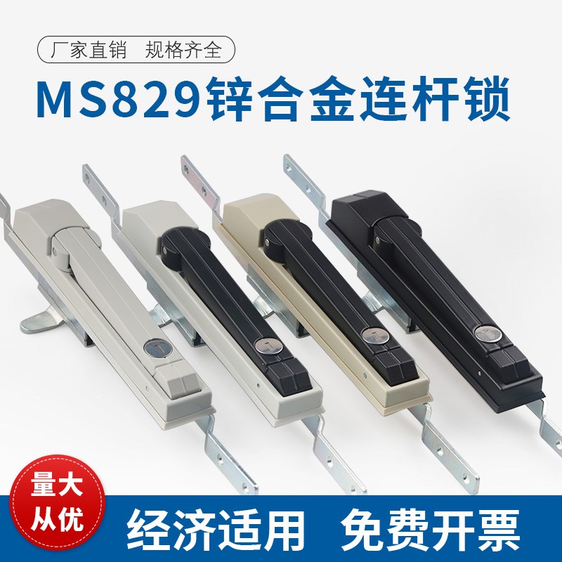 MS829连杆锁PS柜锁机械柜锁电柜箱拉杆锁机箱机柜锁MS830威图柜用