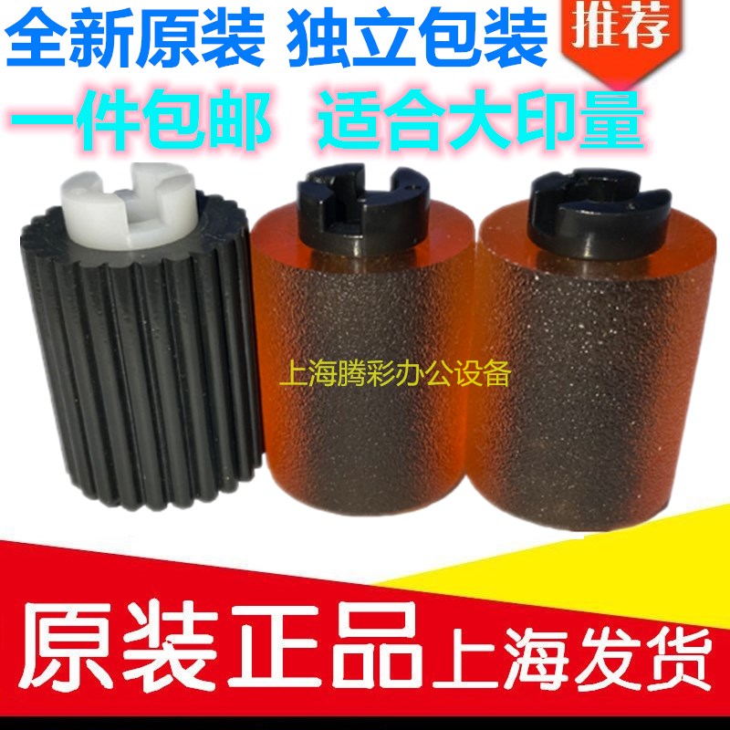 适用原装柯美C454 554 654 754e 美能达BH224 284 364e纸盒搓纸轮