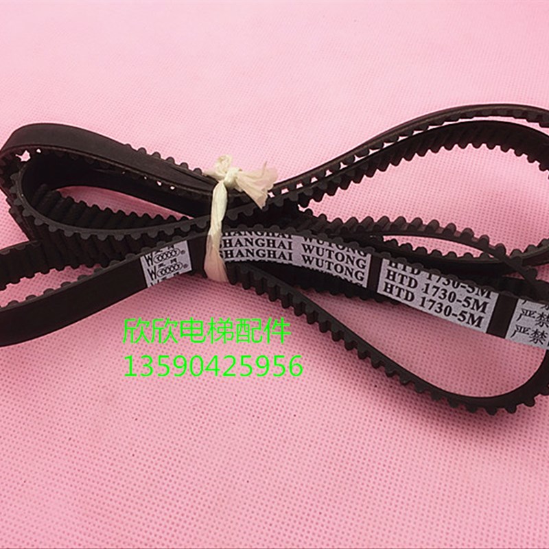 电梯HTD2460-5M/3060/1730/2160/1870展鹏门机皮带同步带五同原装