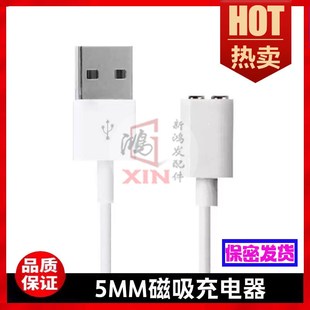 充电线cachito失控一二代诱桃秒潮情趣专用数据电源磁吸铁电源线