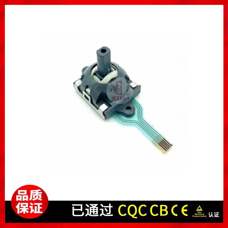 Rog Ally 掌机更换操纵杆 掌上电脑游戏机摇杆维修配件 左右摇杆