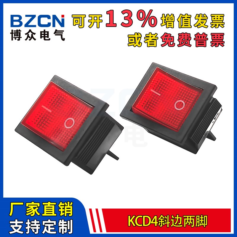 KCD4斜边2脚二档船型开关16/20A250V翘板取暖器电源船形按钮带灯
