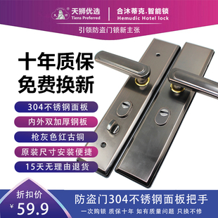 门配件家用拉手大门套装 防盗门把手通用型加厚面板门锁具老式 手柄