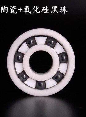 氧化锆陶瓷轴承608 6000 6001 6002 6003 6004 6005 6006 6007 CE