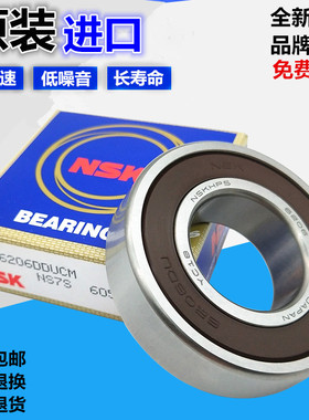 进口日本NSK 6212 6213 6214 6215 6216 6217 ZZ DDU VV C3NR轴承
