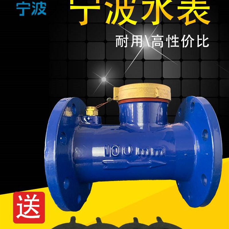 法兰水表LXL-dn150/100/80/65/50工业用宁波国标大口径水平螺翼式
