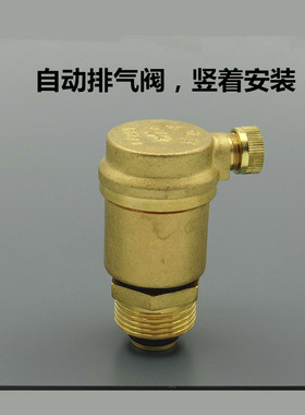 全铜自动排气阀暖气排气阀 管道水管放气阀4分6分1寸DN15DN20DN25