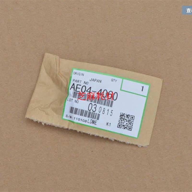 正品理光2075 7500 8000 6001 7001 8001 7502 6002定影分离爪 个