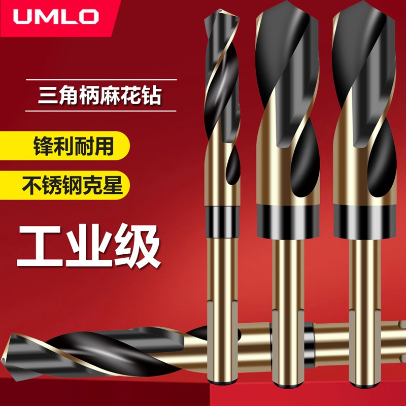 小柄麻花钻头高强度铁不锈钢专用直柄小头合金钻头打孔转孔头12mm