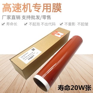 C6501 C5500 柯美C6500 C6000 C7000定影膜帶加熱帶 C5501 美能達